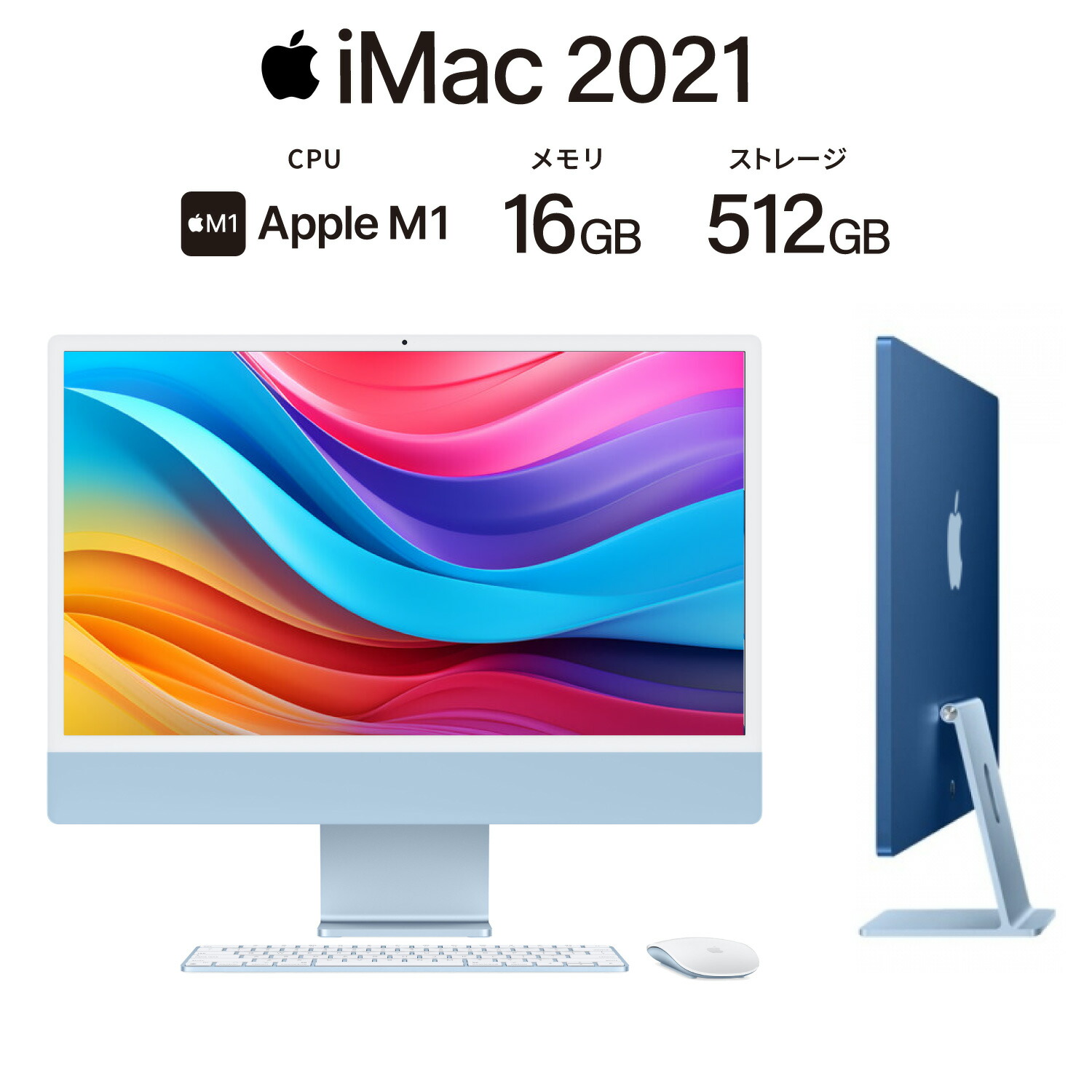 iMac Apple iMac 24インチ M1 Lightningケーブル付属なし 24inch M1