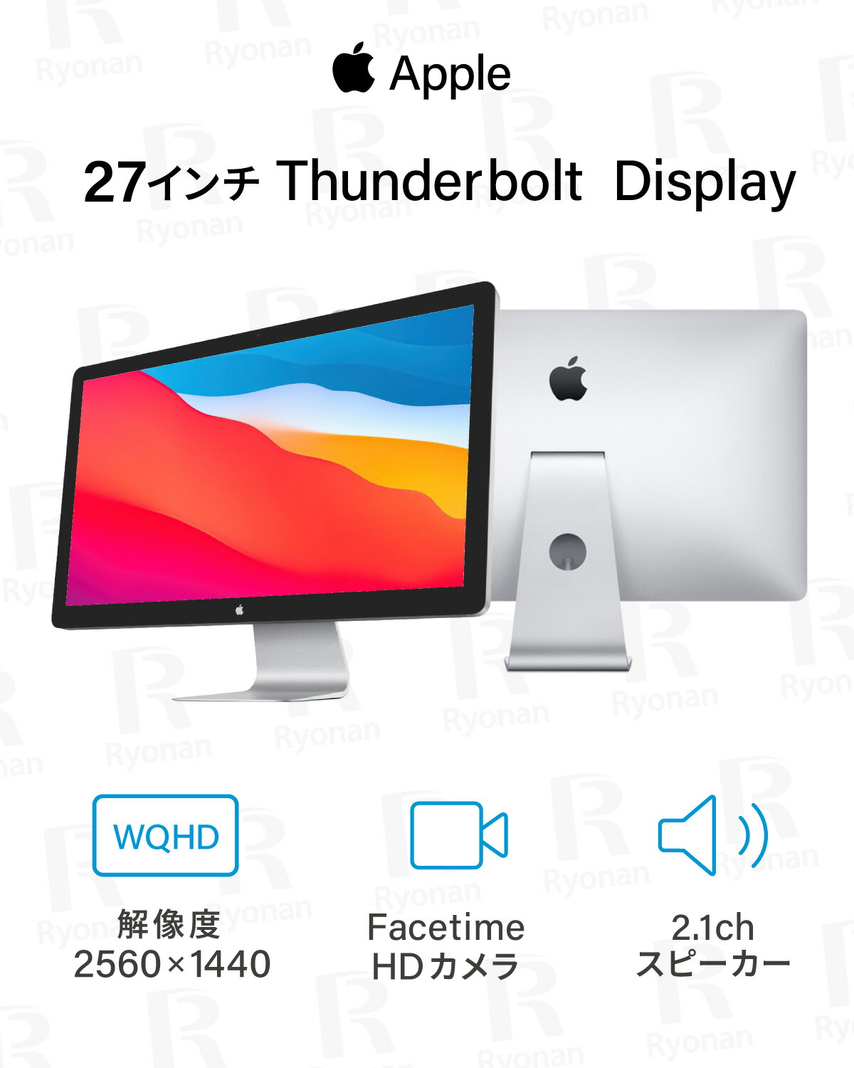 楽天市場】【中古】Apple Thunderbolt Display 27インチ 型番 MC914J/B