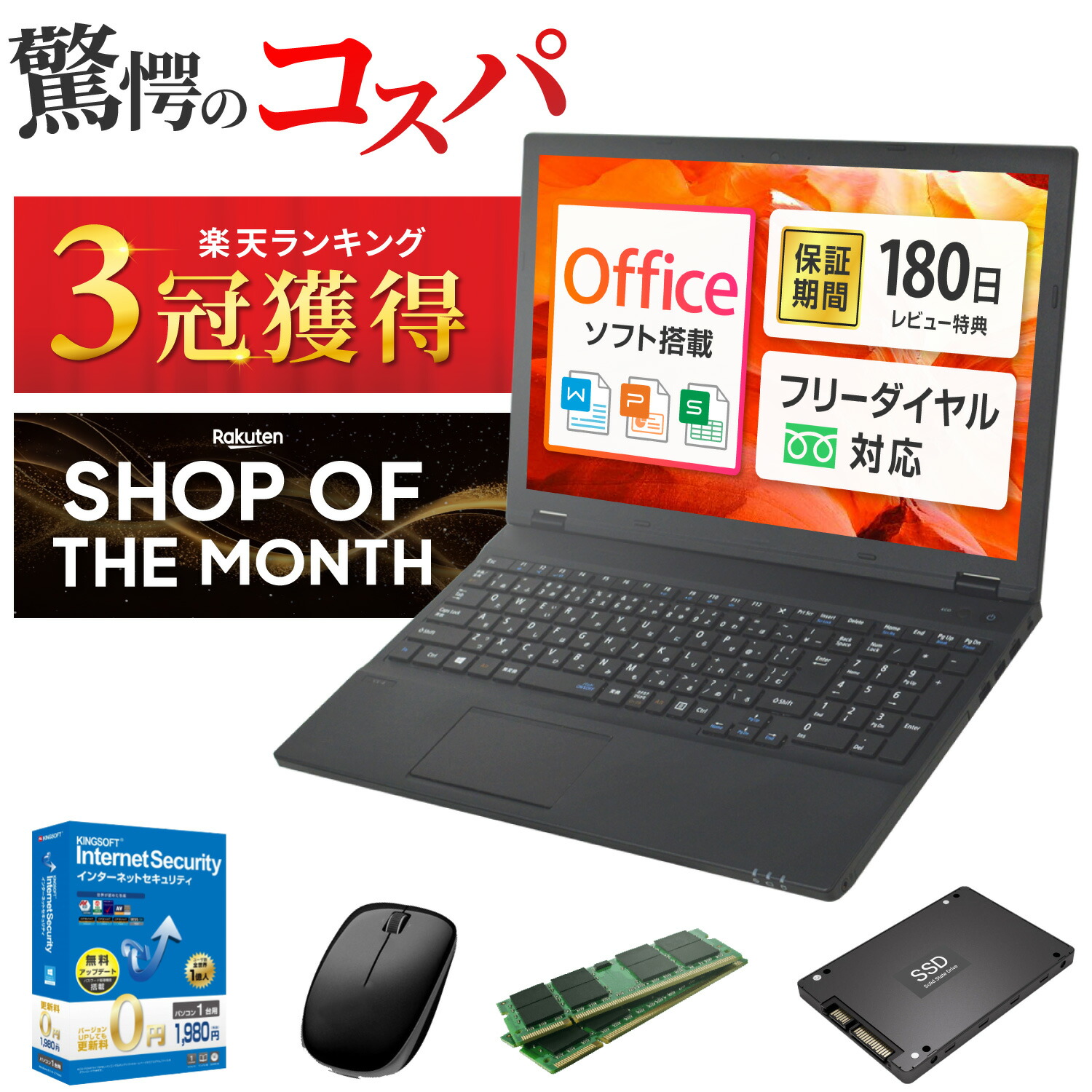 楽天市場】楽天1位｜中古ノートパソコン Windows11 Office付｜Core i5