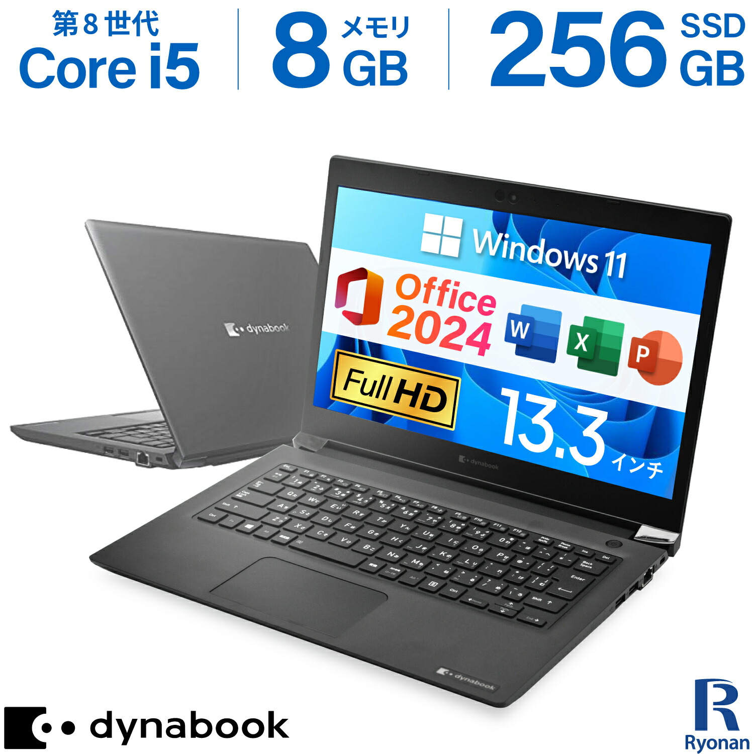 楽天市場】ダイナブック office 搭載（CPU製品名Intel Core i7）の通販