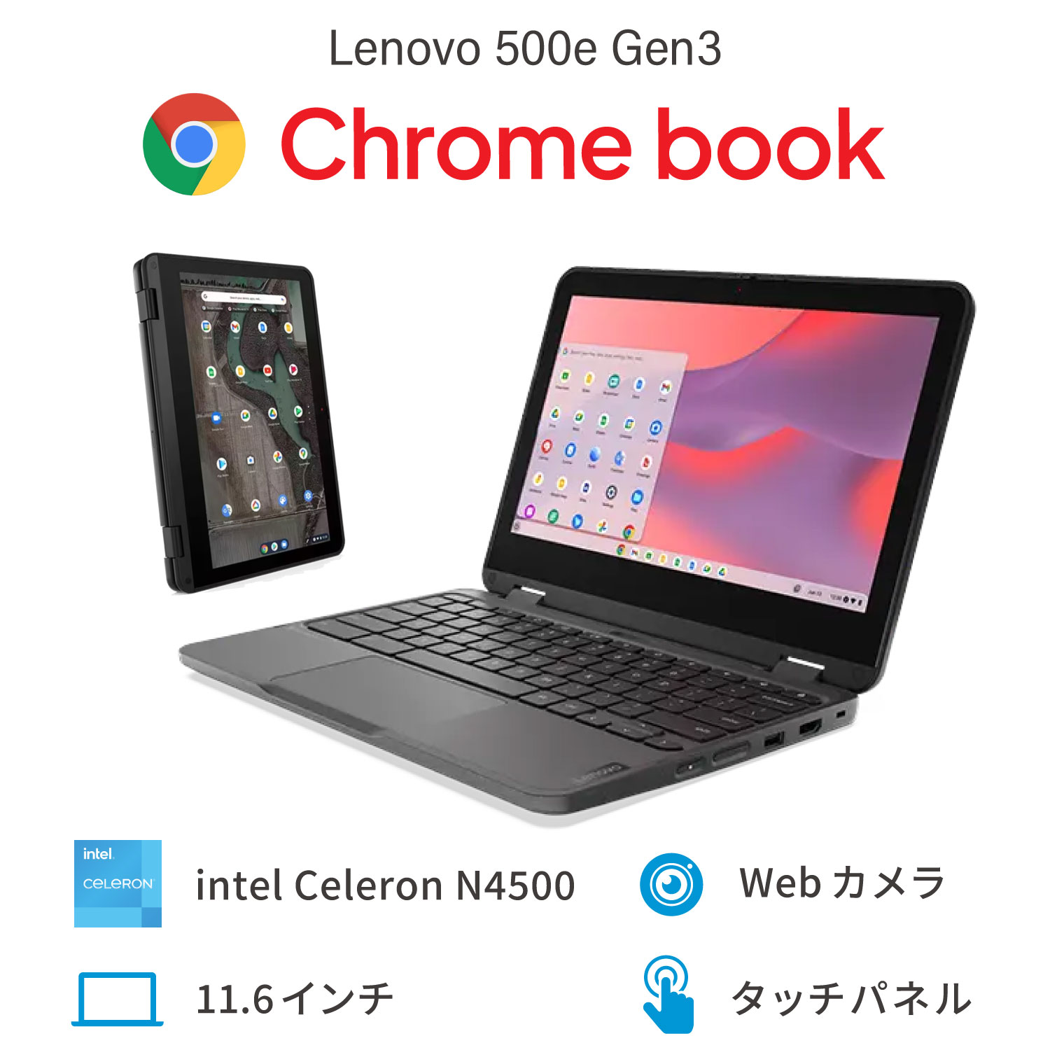 楽天市場】中古 Lenovo 500e Chromebook Gen3｜N4500 メモリ 4GB