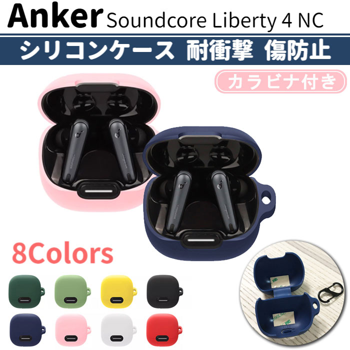 楽天市場】【ポイント5倍】Anker Soundcore Liberty 4 NC 専用