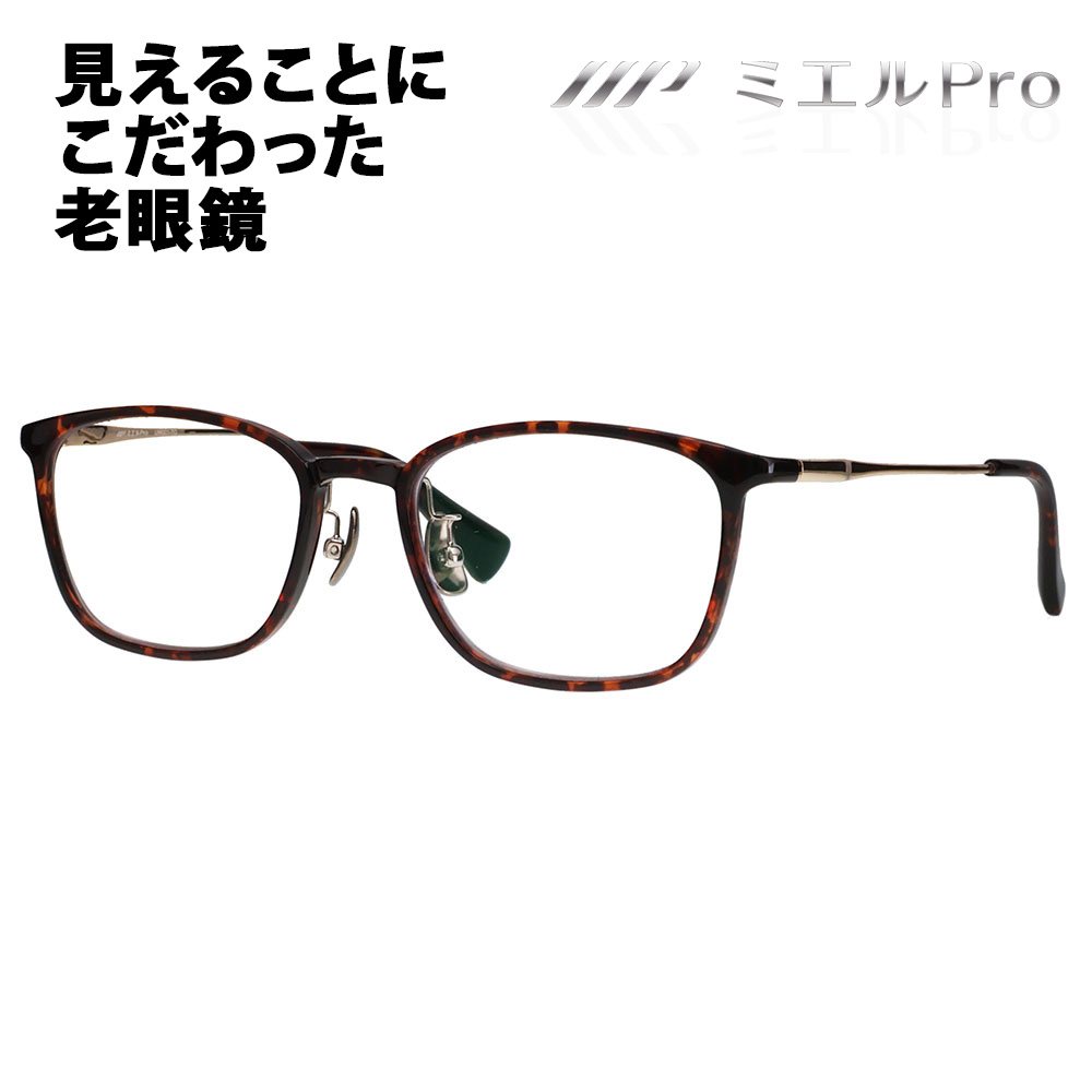 楽天市場】【正規品販売店】ミエルPro 老眼鏡 UW001-TO mierupro