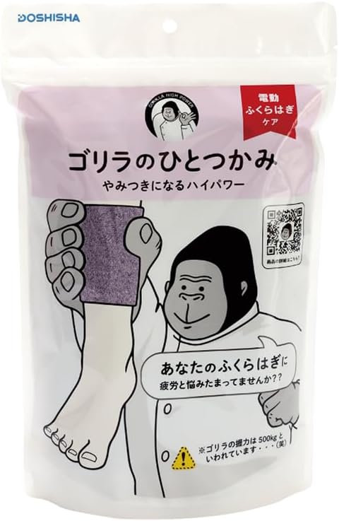 楽天市場】ゴリラのひとつかみ ふくらはぎケア 片足タイプ ハ イ パ ワ