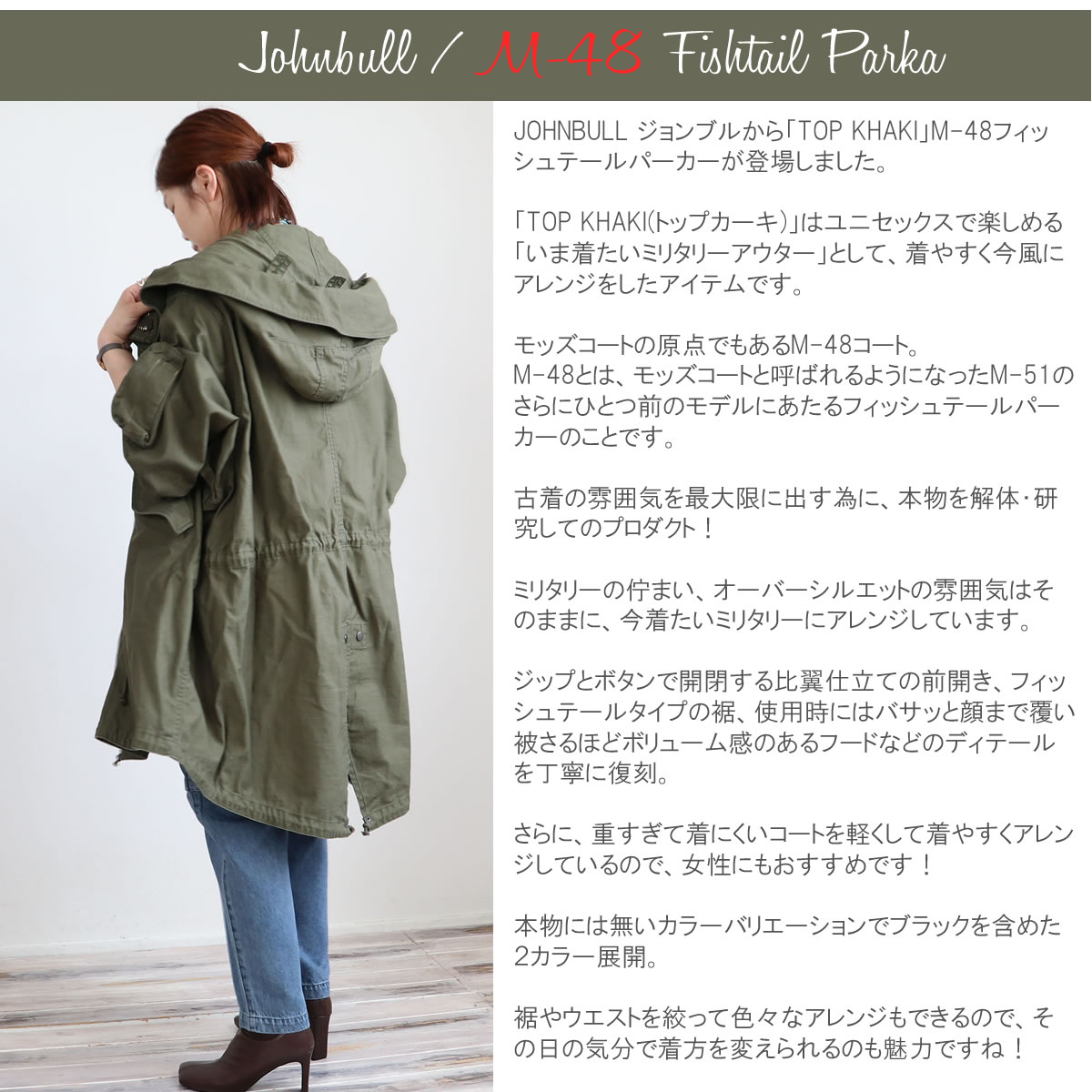 楽天市場】TOP KHAKI ジョンブル M-48 フィッシュテールパーカー