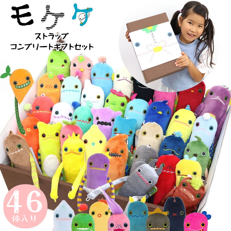 モケケまとめ売り 86（31体タグあり) 大量 モケケまとめ売り 86（31体