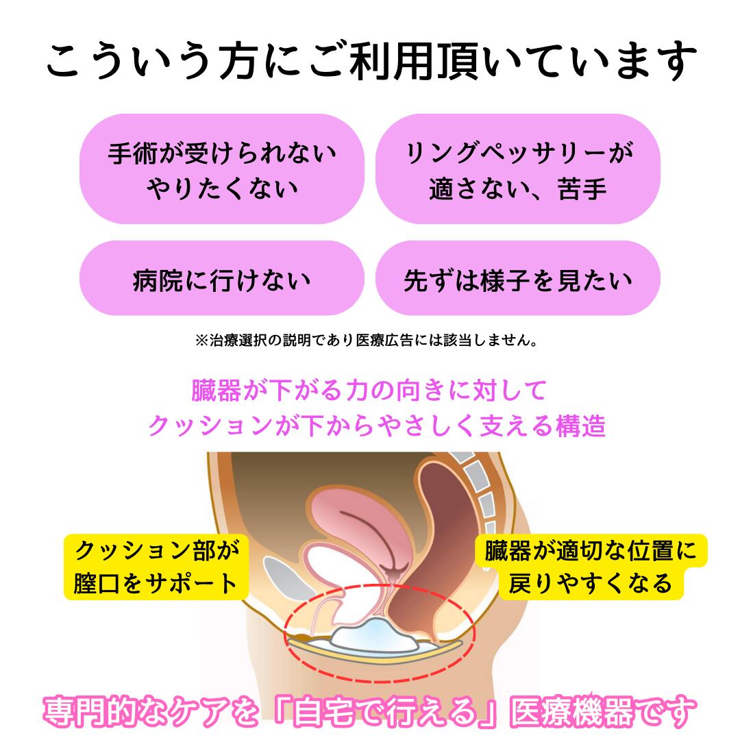 楽天市場】フェミクッション 【スターターキット（ミディコットン