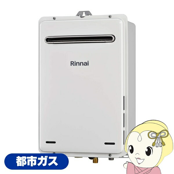 給湯器 rux-a1616w(a)-e」の人気商品一覧 | 安い商品を通販サイトから