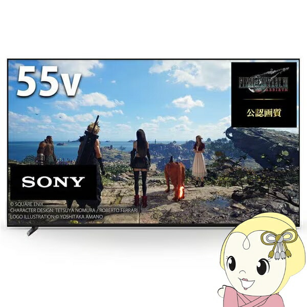 sony xrj55x90l」の人気商品一覧 | 安い商品を通販サイトから探す