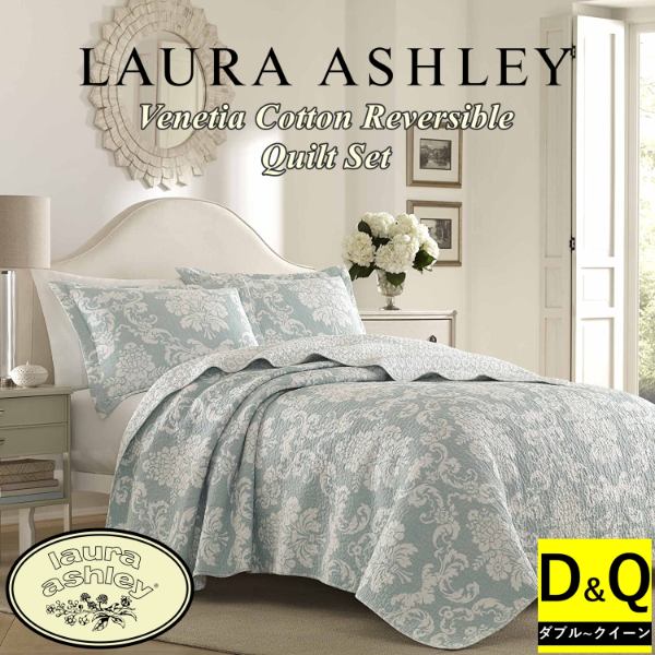 楽天市場】ローラアシュレイ ダブルベッド セットの通販