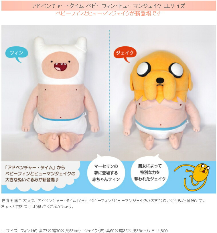 楽天市場】【全国送料無料☆人気キャラクター】アドベンチャータイム