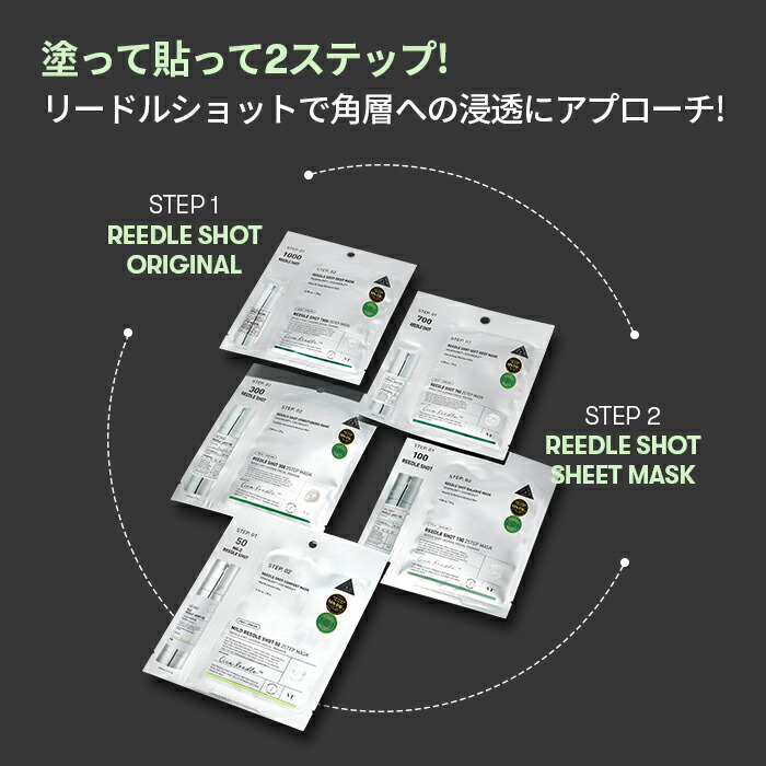 楽天市場】＼最大30%OFF／【VT公式】【 選べる リードルショット 2