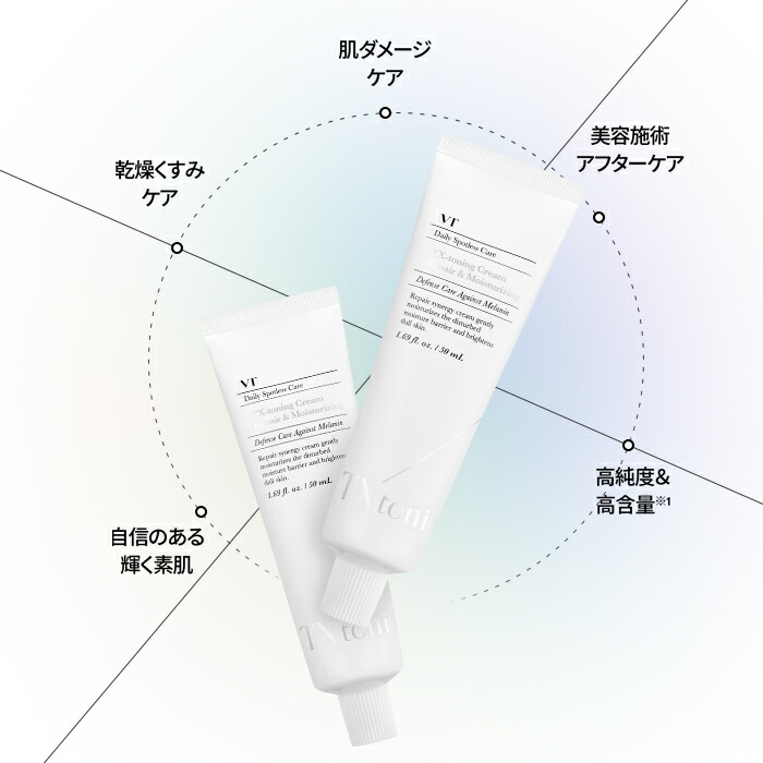 楽天市場】【VT公式】【新発売】【 VT TXトーニング クリーム