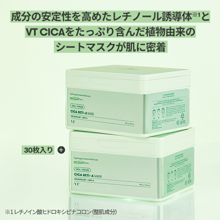 楽天市場】【VT公式】楽天3年連続総合ベストコスメ【 VT 選べる