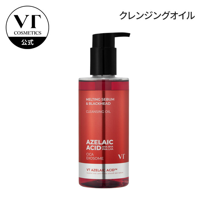 楽天市場】3/3日限定特価☆＼最大45%OFF＋送料無料／【新発売】【VT