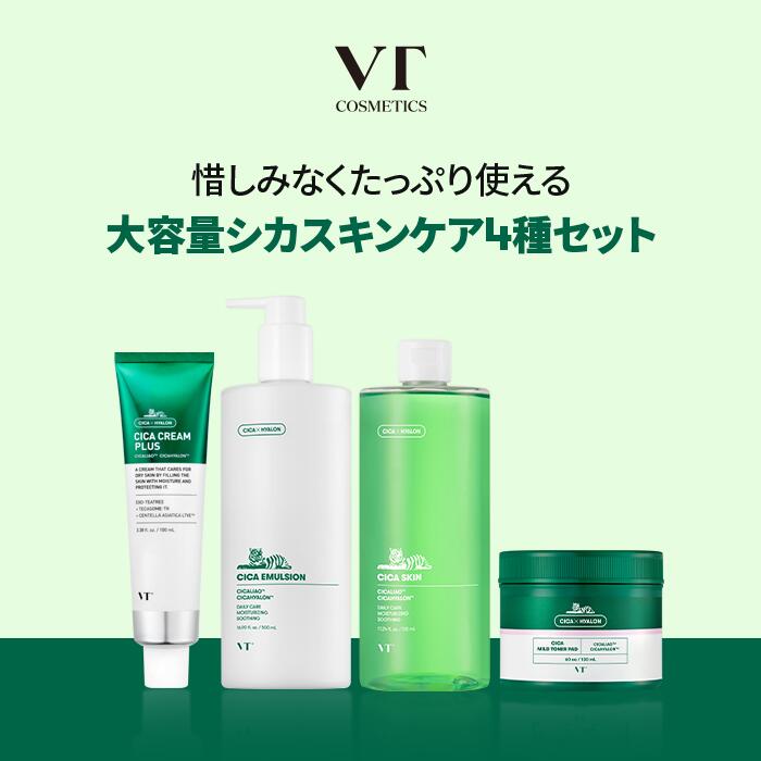 楽天市場】【VT公式】【 大容量 】【 CICA スキンケア 4種 セット