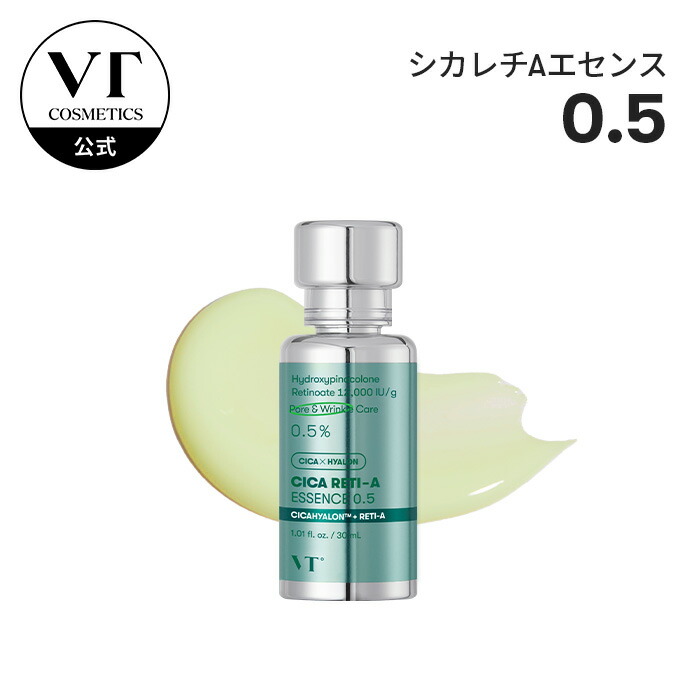楽天市場】【VT公式】【 シカ レチA エッセンス 0.5 】 美容液 セラム