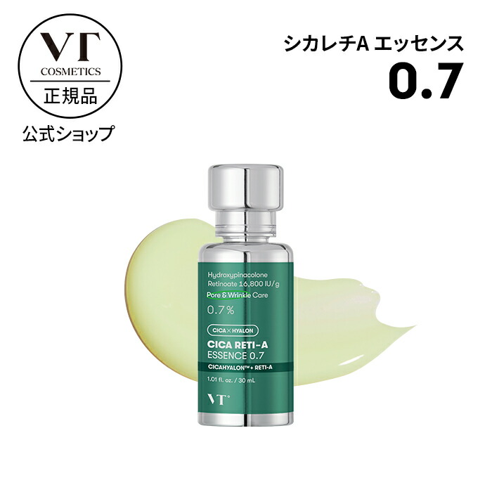 楽天市場】【VT公式】【 シカ レチA エッセンス 0.7 】 美容液 セラム