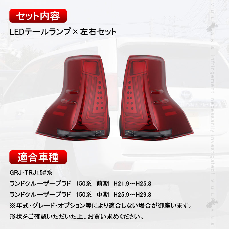 楽天市場】【Vulcans】【即納】ランドクルーザー プラド 150系 前期