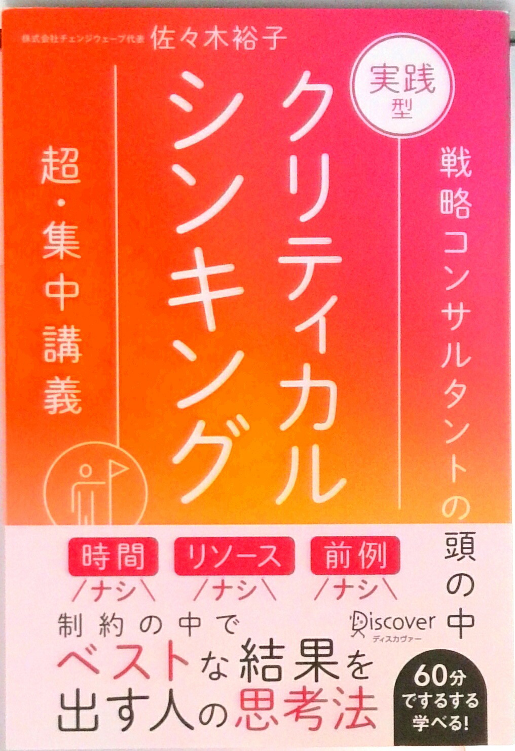 楽天市場】クリティカルシンキング 本の通販
