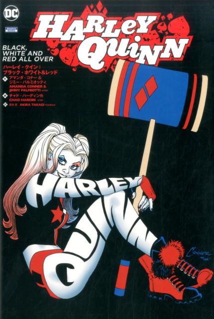 楽天市場】ハーレークイン コミックの通販