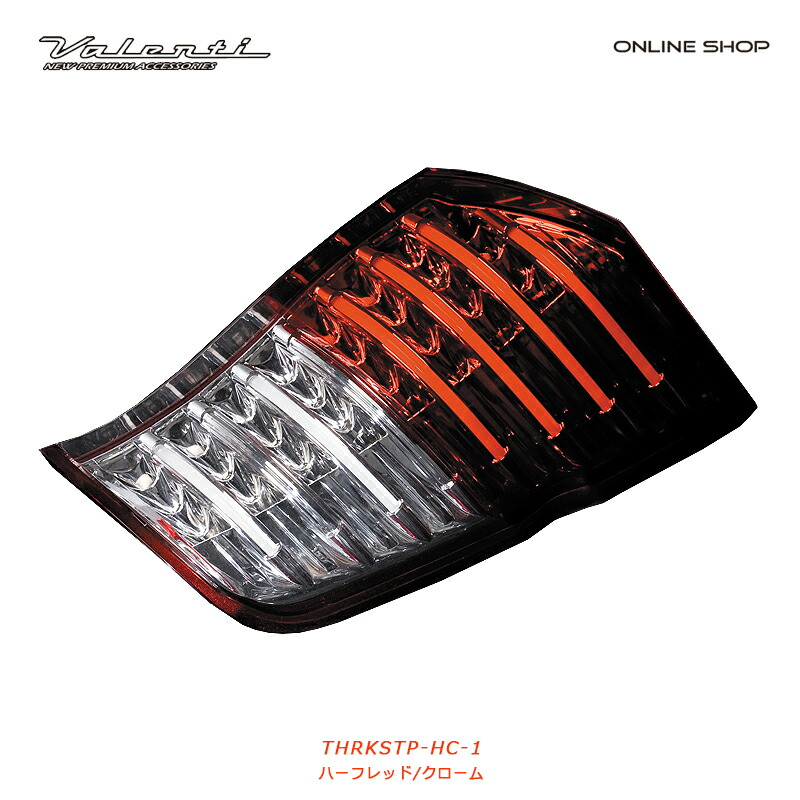 楽天市場】【公式ショップ限定復刻】Valenti RK ステップワゴン