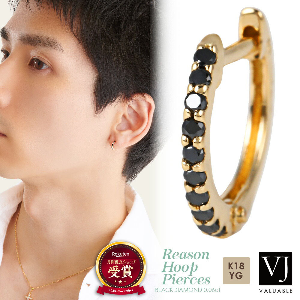 楽天市場】18金 ピアス メンズ フープ 18k イエローゴールド