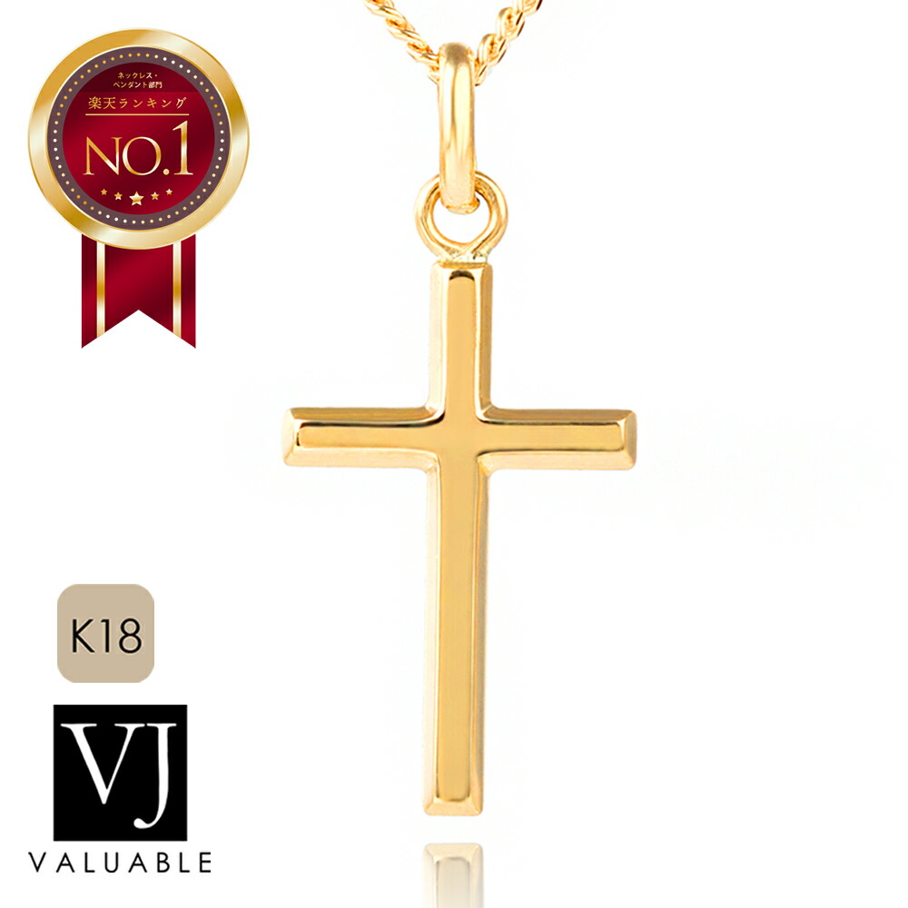 楽天市場】【 プレミアムモデル 】 18金 クロス ペンダントトップ