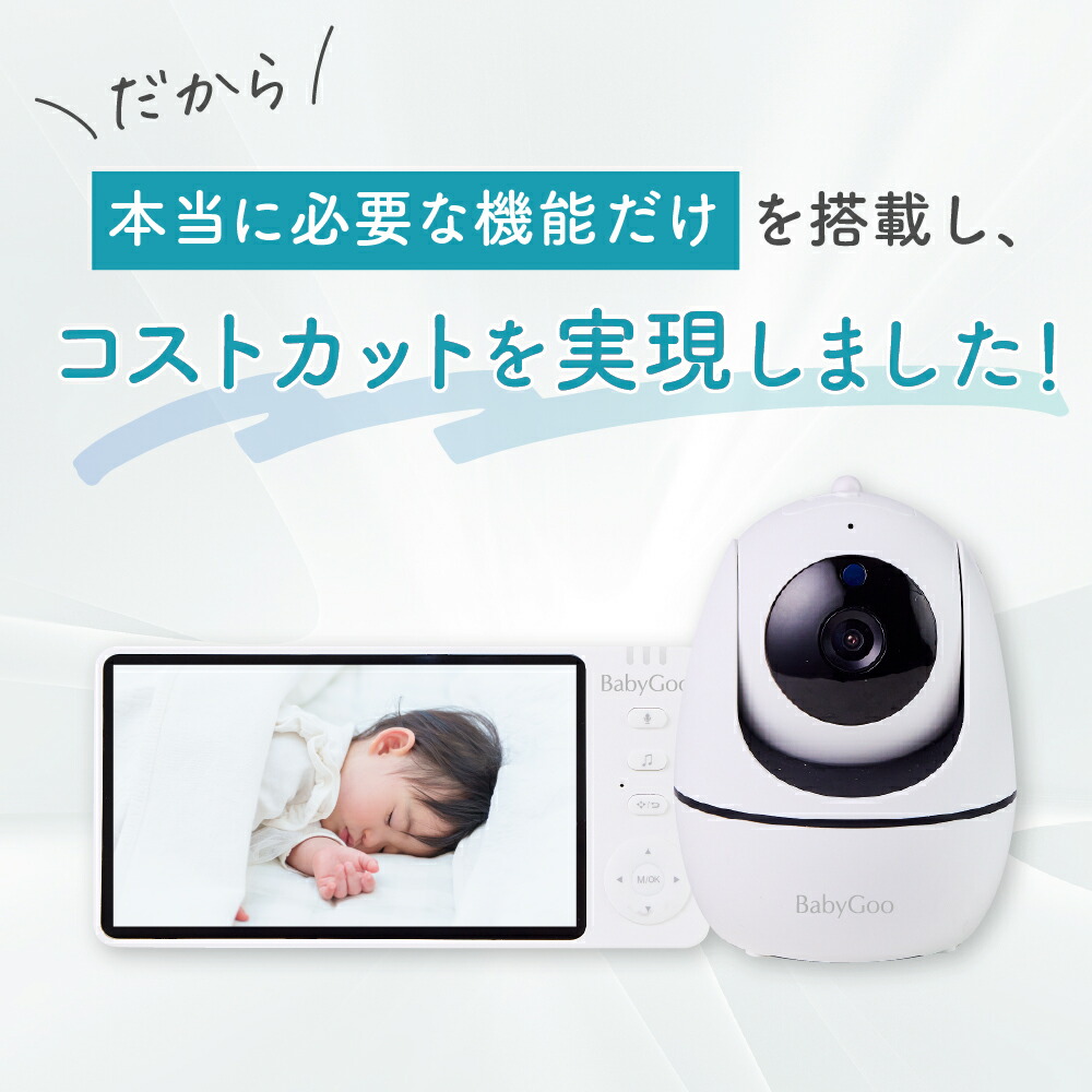 楽天市場】【楽天SS半額】【楽天1位】ベビーモニター 見守りカメラ