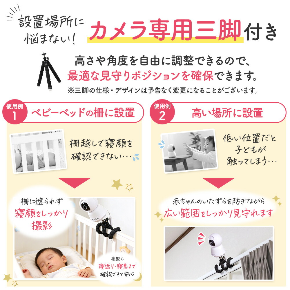 楽天市場】【楽天SS半額】2Way ベビーモニター スマホ＆モニター両