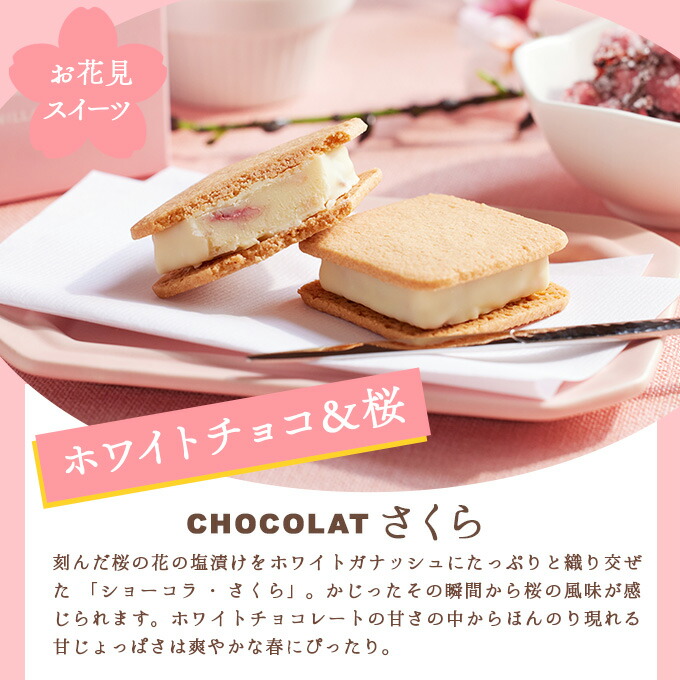 楽天市場】遅咲き花見セット [4/30着迄] チョコレート コーヒー 桜