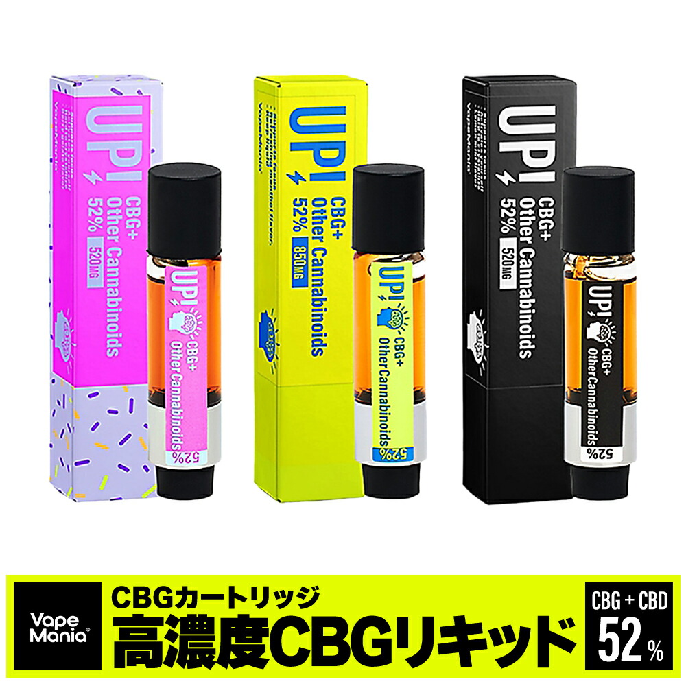 楽天市場】CBG CBN カートリッジ 昼用 UP! 高濃度 1ml VapeMania 1本