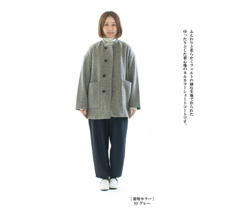 楽天市場】Prit プリット ウールモッサネルカラーショートコート