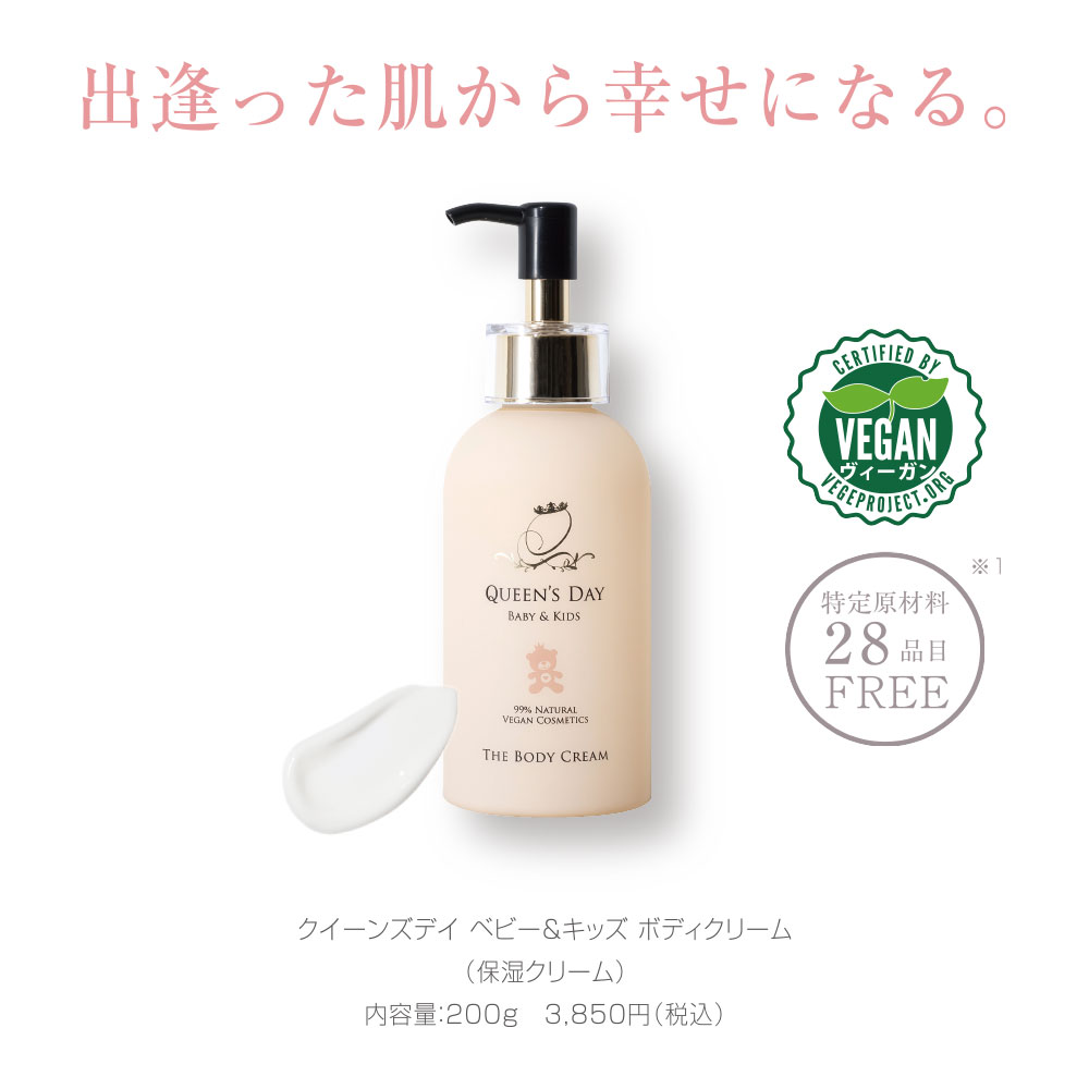 楽天市場】ザ ボディクリーム（保湿クリーム）QUEEN'S DAY クイーンズ
