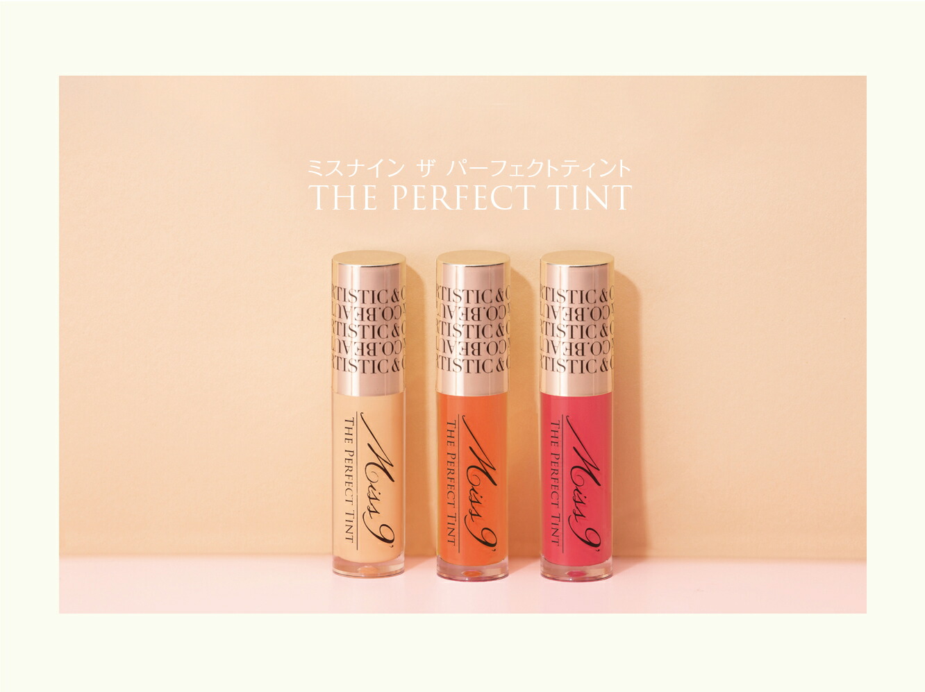 楽天市場】ミスナイン ザ パーフェクトティント ティントリップ 3色