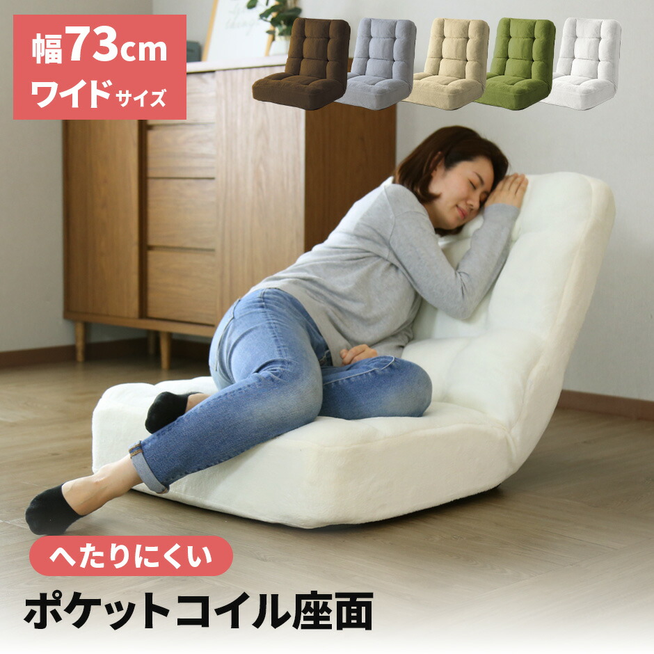 楽天市場】【クーポン15%off 2/25 00時〜24時】 座椅子 リクライニング