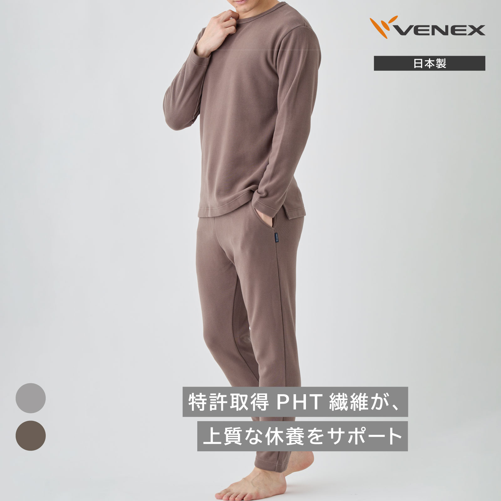 楽天市場】【ポイント10倍】ベネクス リカバリーウェア 【VENEX公式