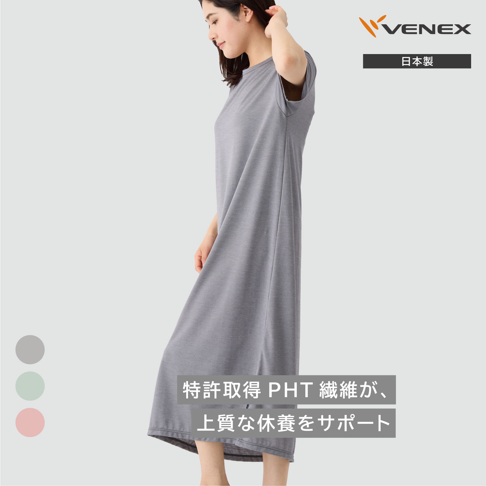 楽天市場】【ポイント10倍】ベネクス リカバリーウェア 【VENEX公式