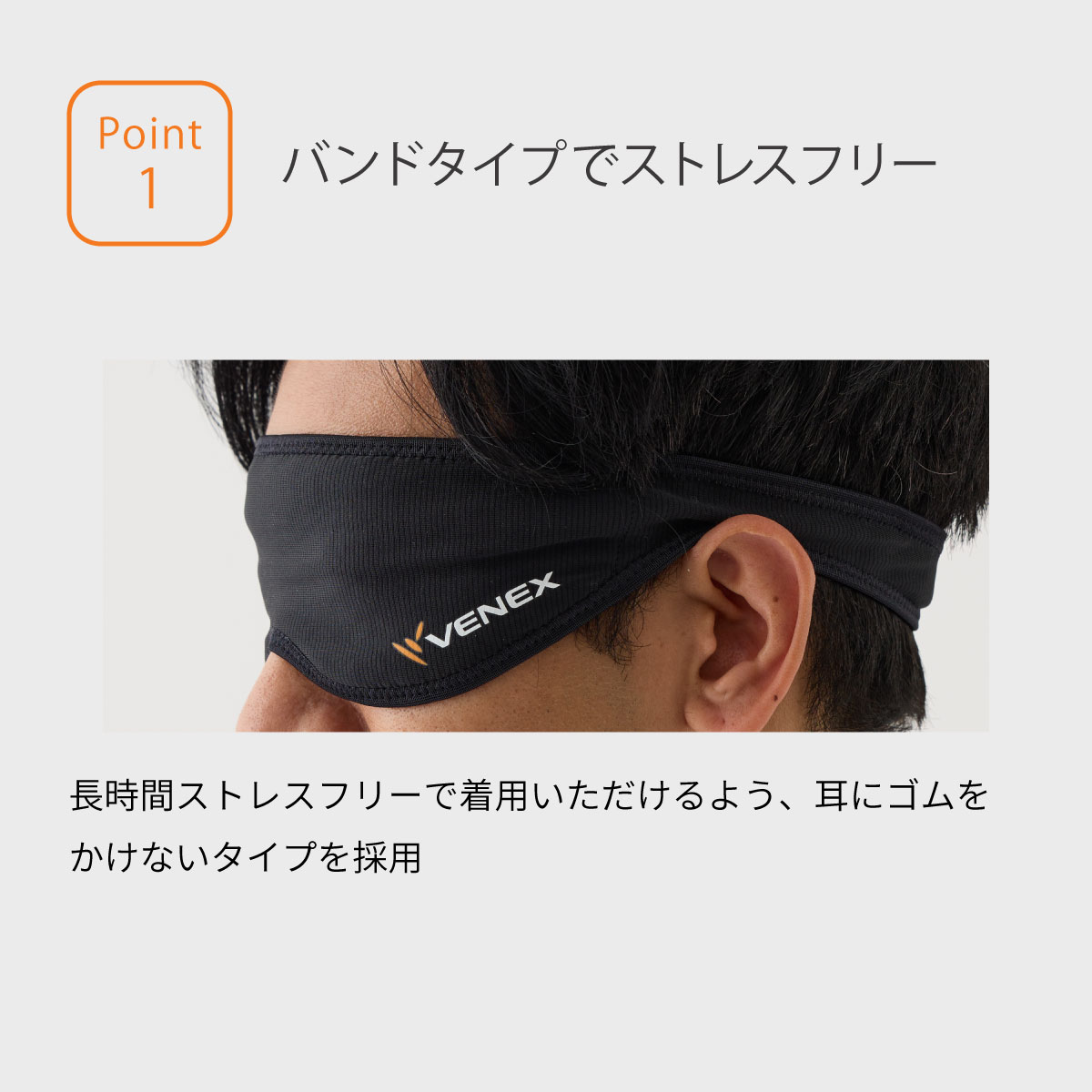 楽天市場】【ポイント10倍】【VENEX公式】 ベネクス アイマスク