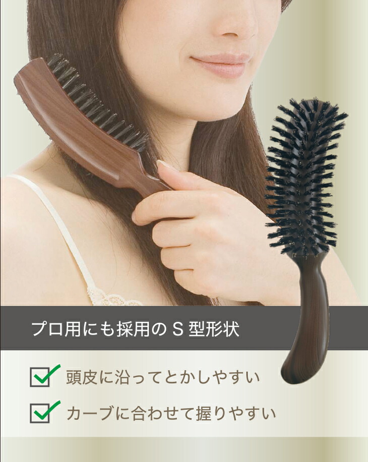 楽天市場】天然毛100％（猪毛・豚毛ミックス）S型ヘアブラシ 1928年