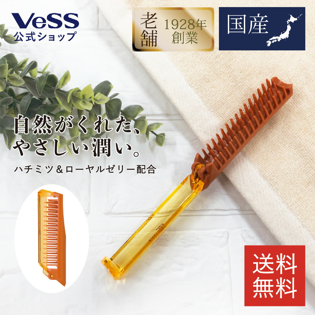 楽天市場】ハニー 折りたたみ スリム ヘアブラシ ブラシ ヘア―ブラシ