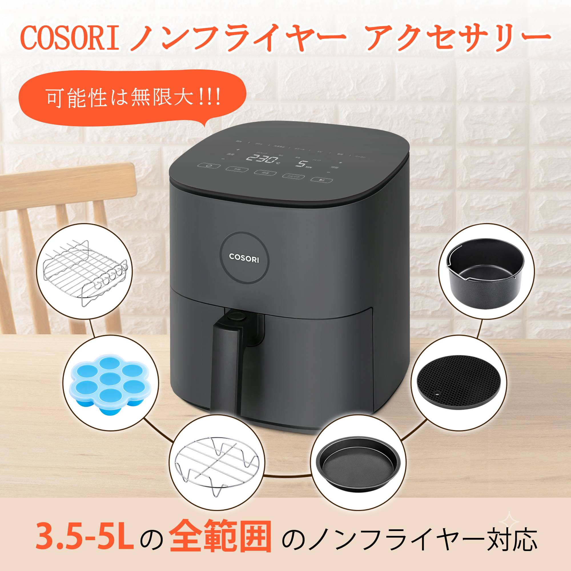 楽天市場】COSORI ノンフライヤー アクセサリー ノンフライヤー