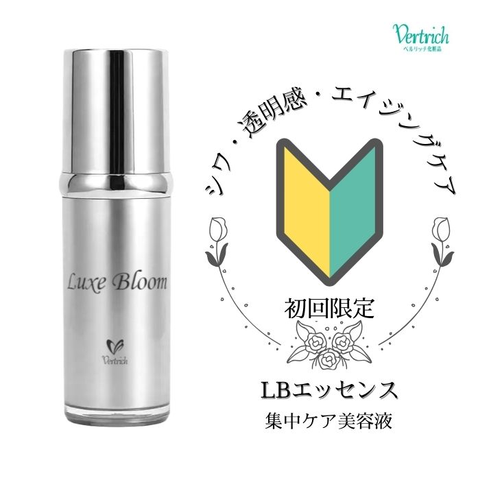 楽天市場】 Luxe Bloom〜リュクスブルーム〜 : ベルリッチ化粧品 楽天