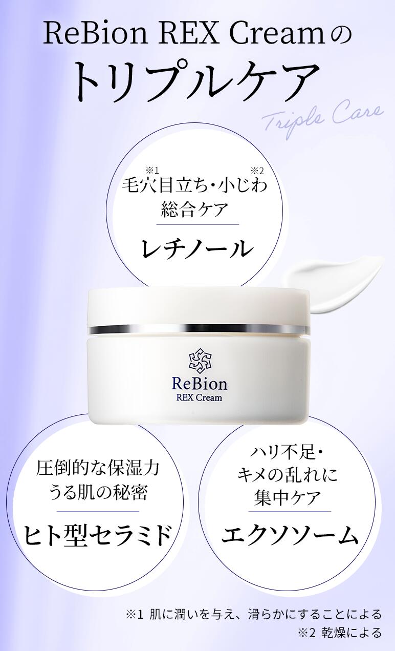 楽天市場】年齢肌・乾燥肌に ヒト幹細胞 エクソソーム 高濃度 レックス