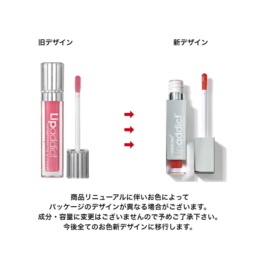 楽天市場】リップアディクト Lip addict 全12色 サロン専売品 送料無料