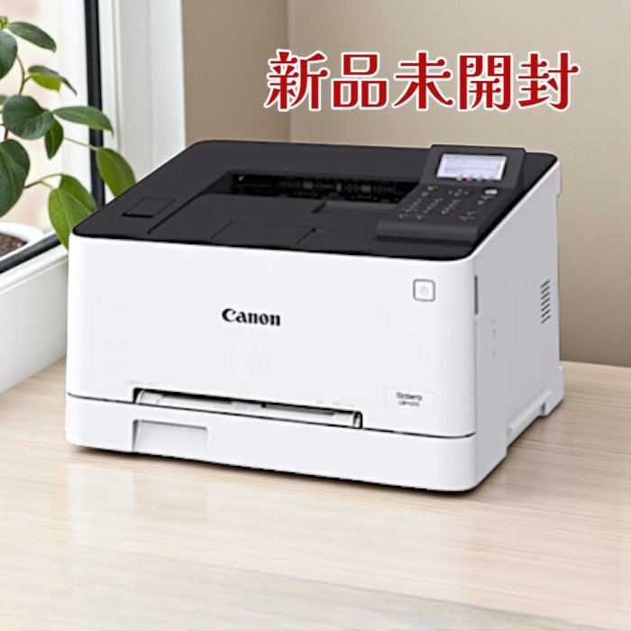 キヤノン LBP621C」の人気商品一覧 | 安い商品を通販サイトから探す