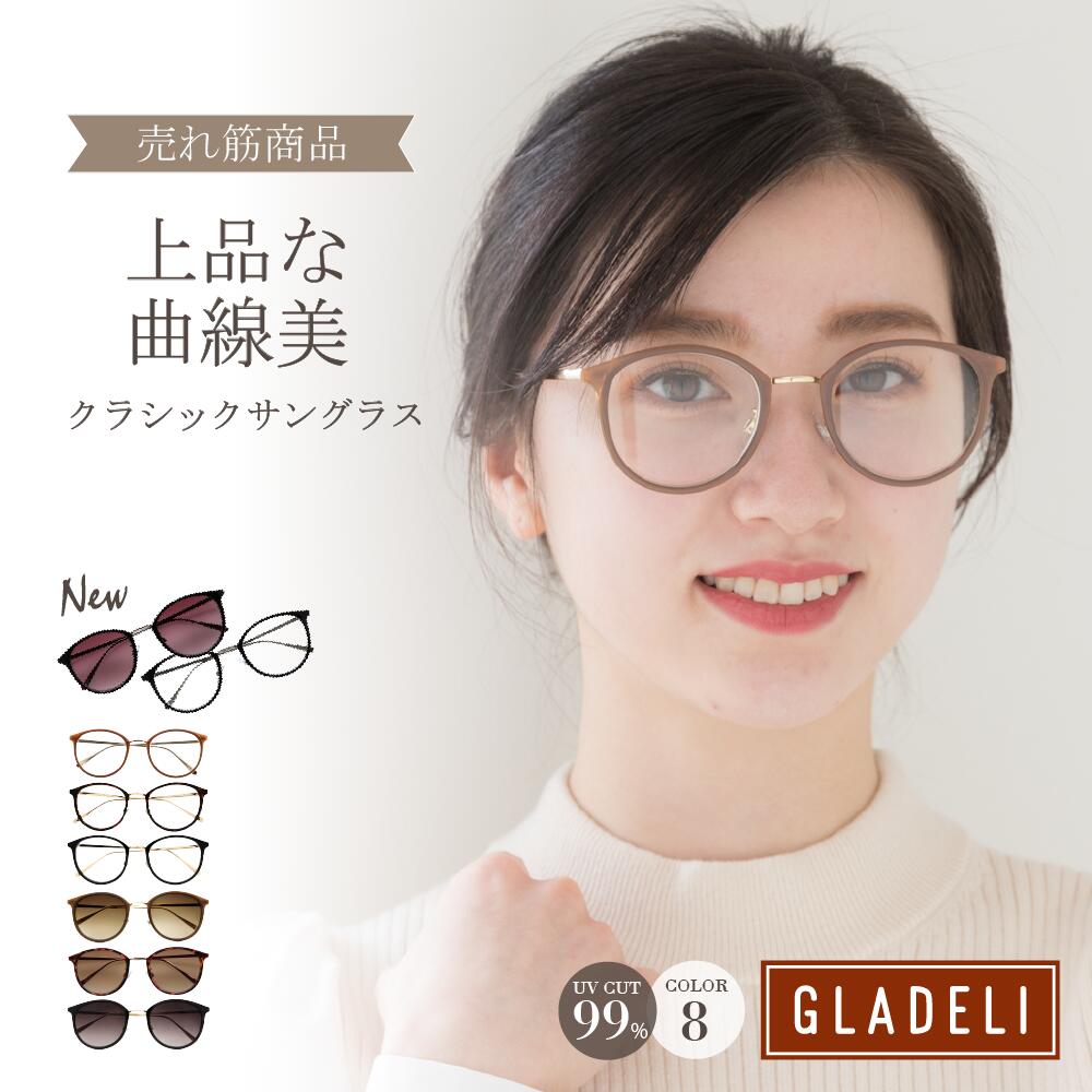 楽天市場】鯖江企画【GLADELI】G70-10【全8色】おしゃれ サングラス