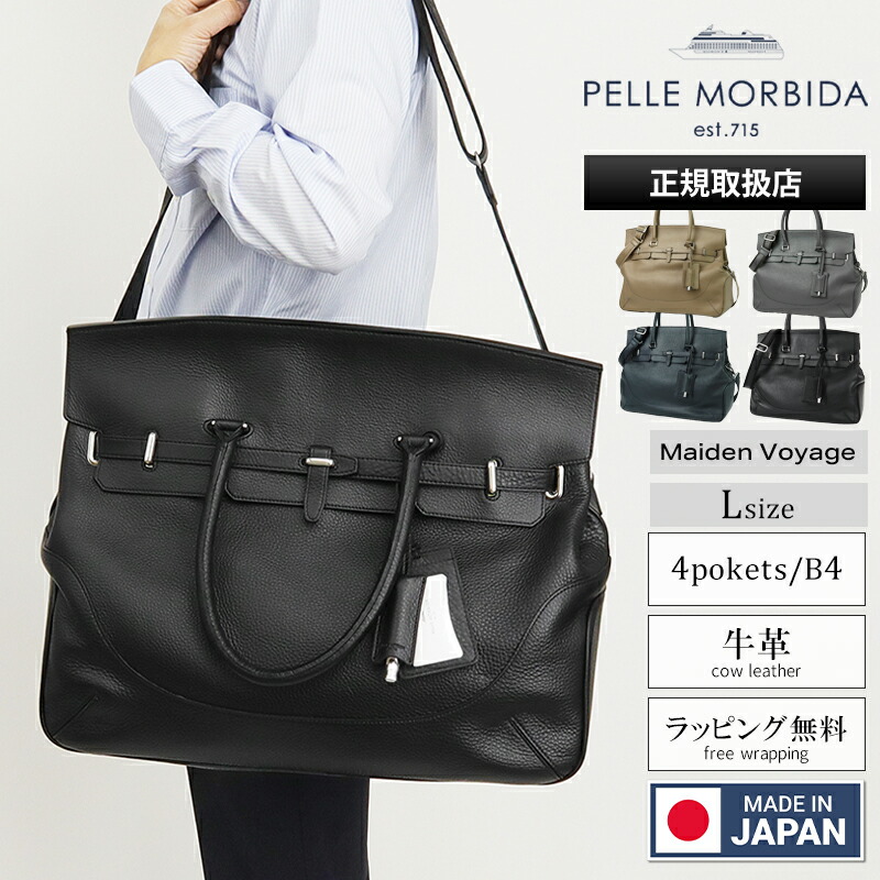 楽天市場】ペッレモルビダ PELLE MORBIDA ボストンバッグ Maiden