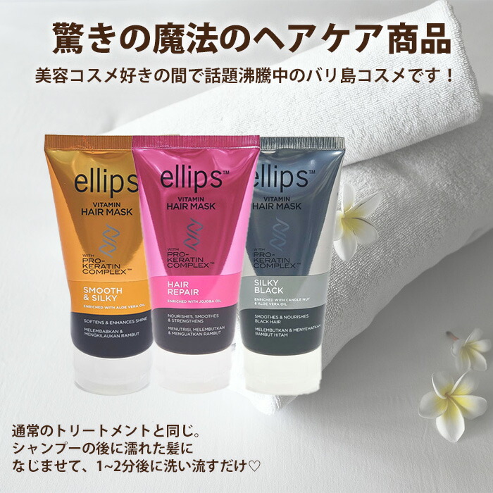 楽天市場】【 安心 の 国内発送 正規品 送料無料 】 ellips エリップス