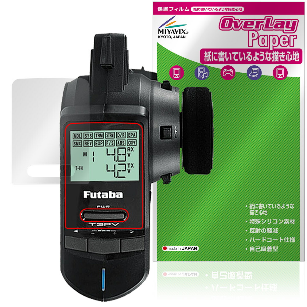 3pv フタバ」の人気商品一覧 | 安い商品を通販サイトから探す - 価格.com